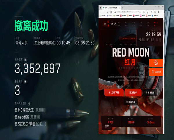 三角洲手游辅助工具软件效果